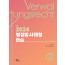 행정법 사례형 연습 제5판