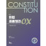 헌법 최종정리 OX 제7판