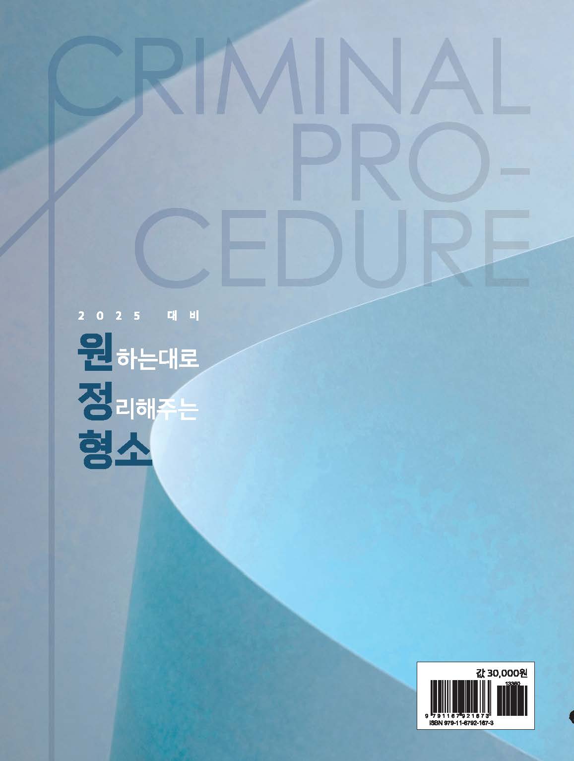 원정형소 제3