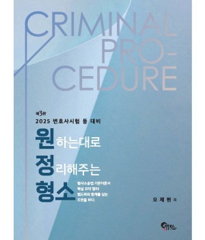 원정형소 제3