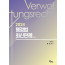 2024 행정법 최신판례