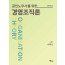 공인노무사를 위한 경영조직론