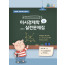 미시경제학 실전문제집 STEP2 제5