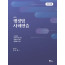 행정법 사례연습 제11판