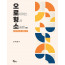오로형소